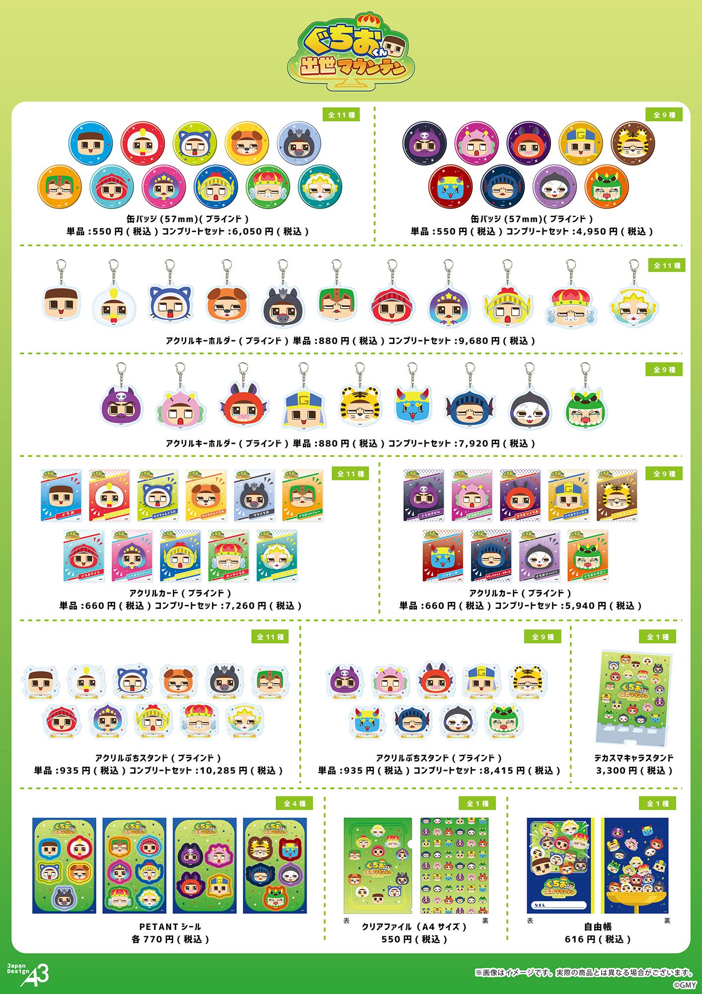 茜さすセカイでキミと詠う」1周年記念コラボショップ | 株式会社A3