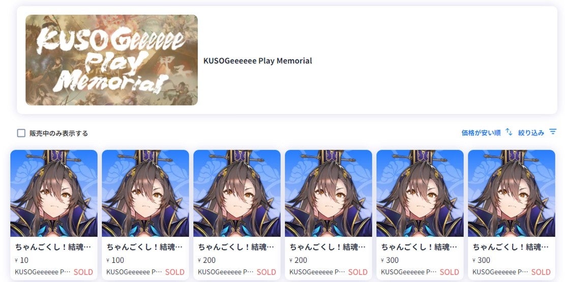 『ちゃんごくし!結魂しよう』×『ちゃん魂』NFTキャンペーン!2個GETで特典NFT獲得!無料NFT入手方法も 『ちゃんごくし!結魂しよう』×『ちゃん魂』NFTキャンペーン!2個GETで特典NFT獲得!無料NFT入手方法も