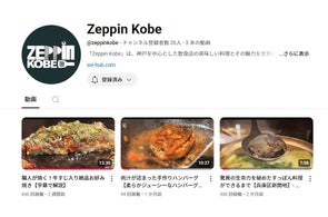神戸の美食を世界へ!調理工程の美学を発信するYouTubeチャンネル『Zeppin Kobe』始動!