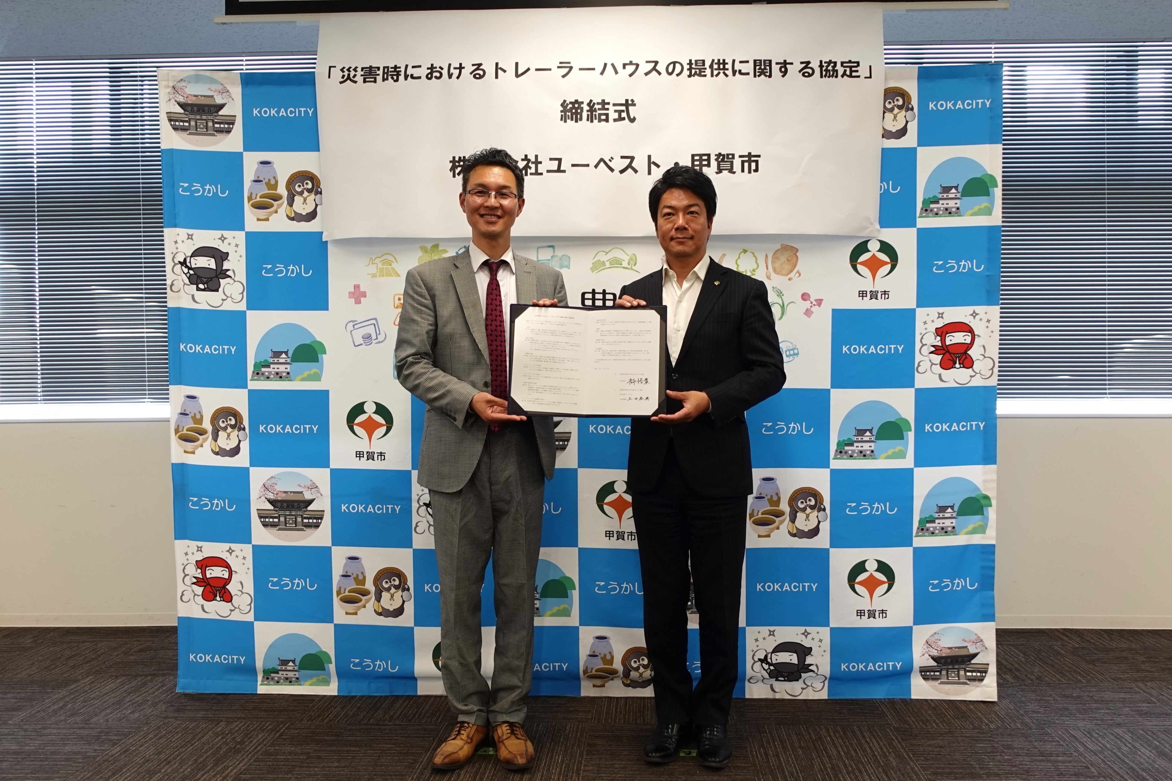 【締結式の様子】左：ユーべスト　代表取締役　上田恭典　右：甲賀市長　岩永裕貴