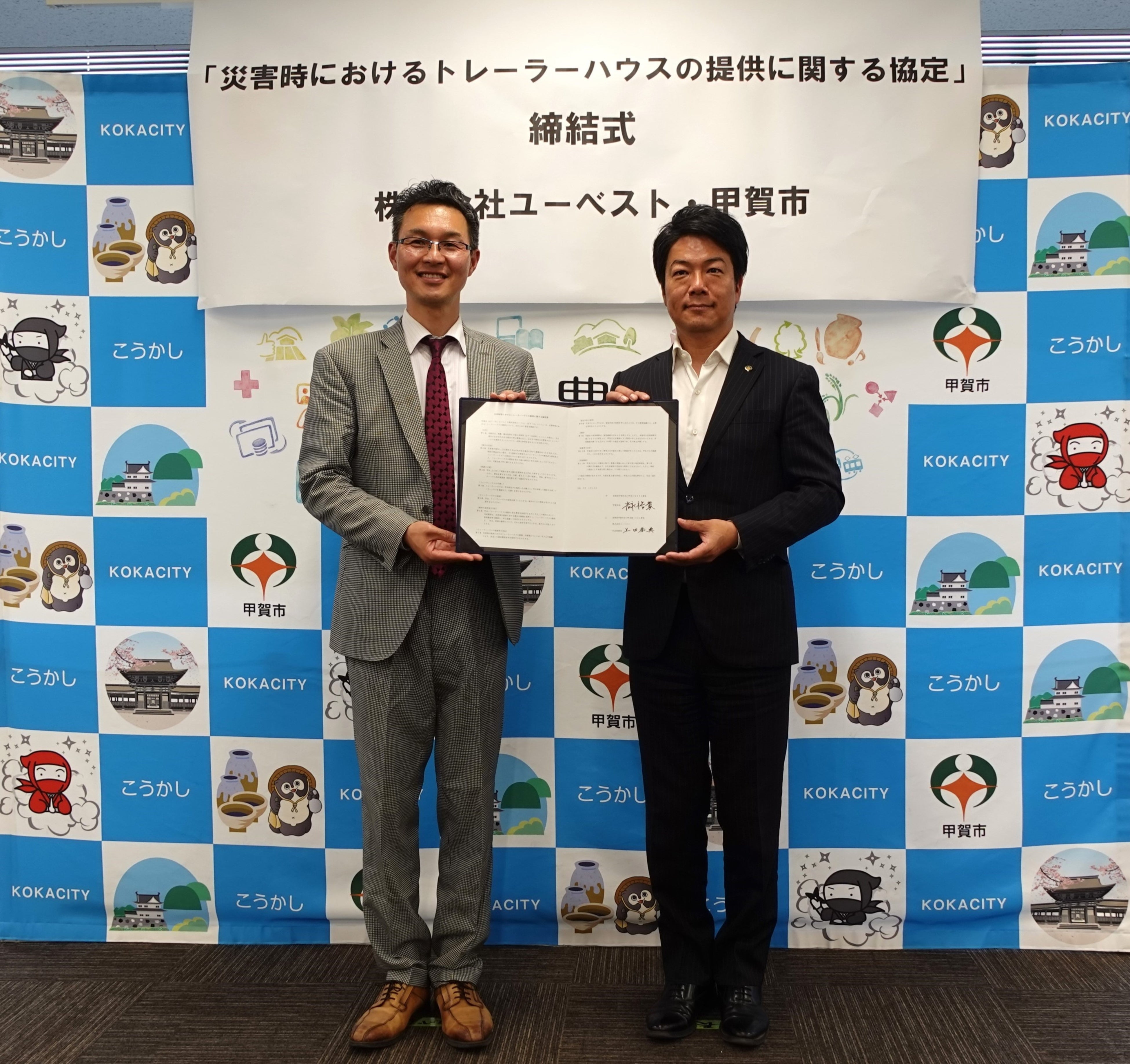 【締結式の様子】左：甲賀市長　岩永裕貴　右：ユーべスト　代表取締役　上田恭典