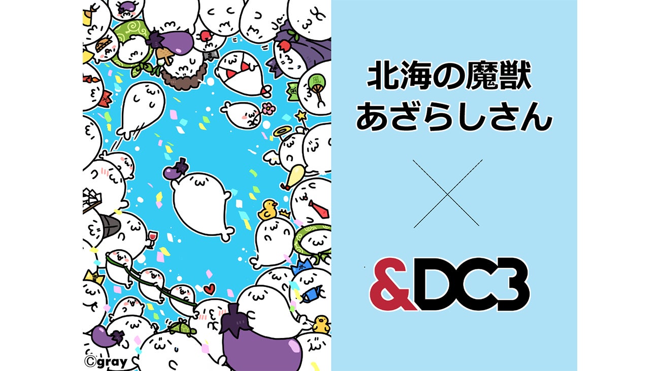 gray イラスト集4冊セット サイン入り北海の魔獣あざらしさんLINEスタンプ 北海の魔獣あざらしさん」のDC3コンテンツ無料配布・有償販売を