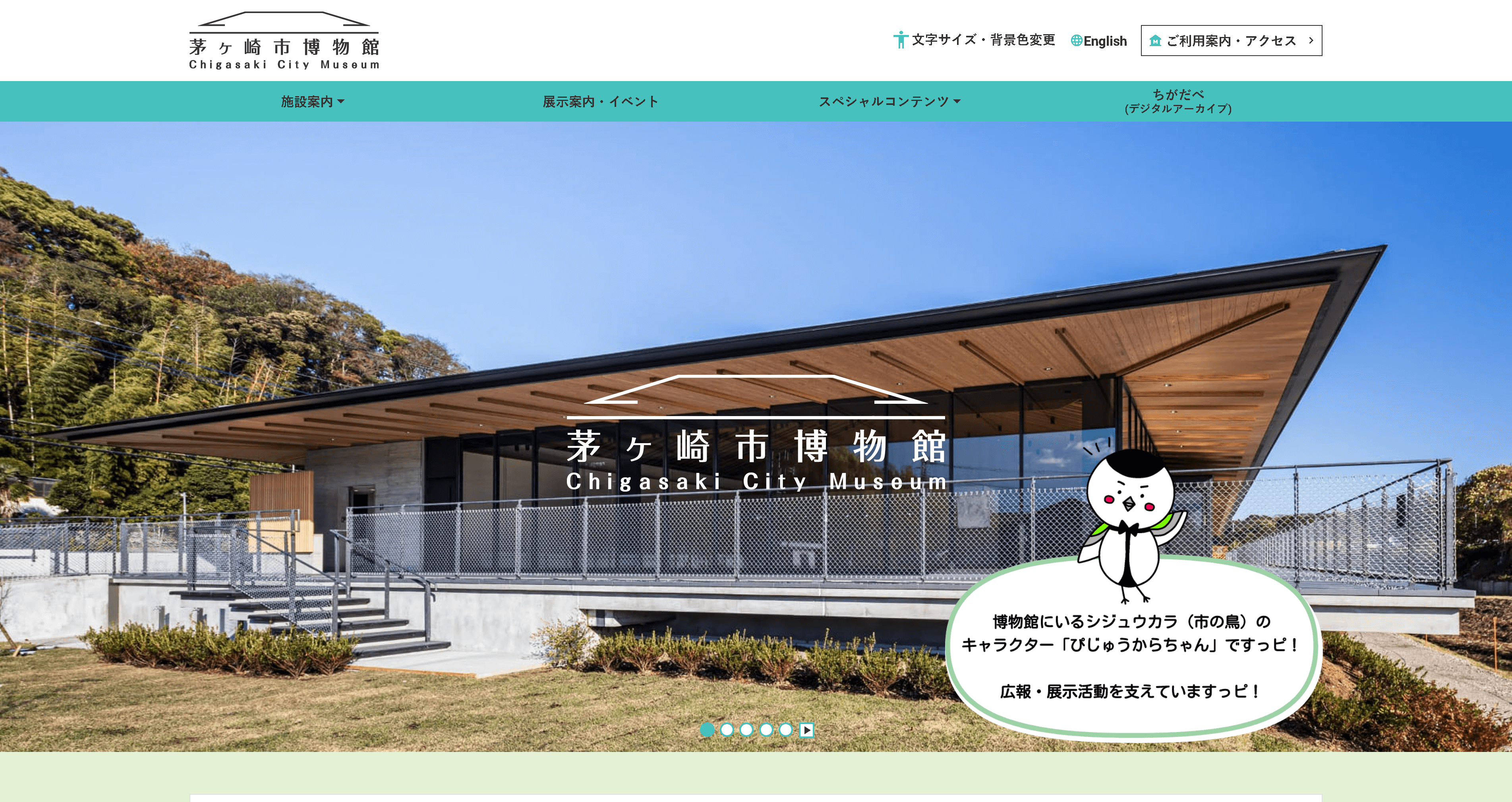 ポータルサイトTOPページ