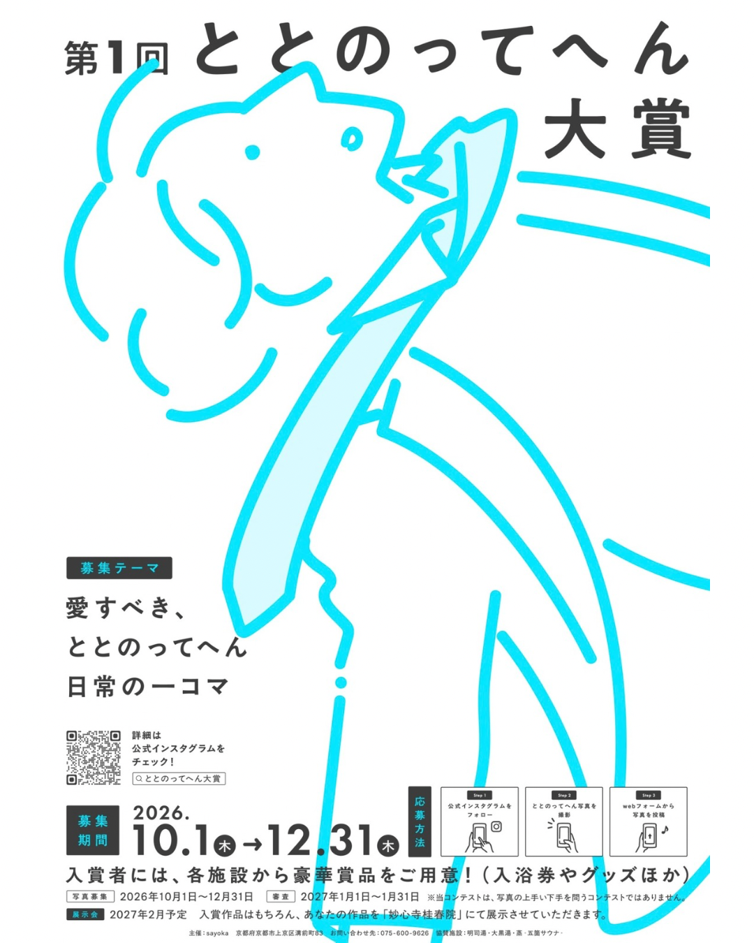 プロの“判断”を、すぐ隣で。福岡県那珂川市のふるさと納税に、体験型返礼品の第2弾「時松源蔵プロとのプレミアム同伴プレー券」が登場