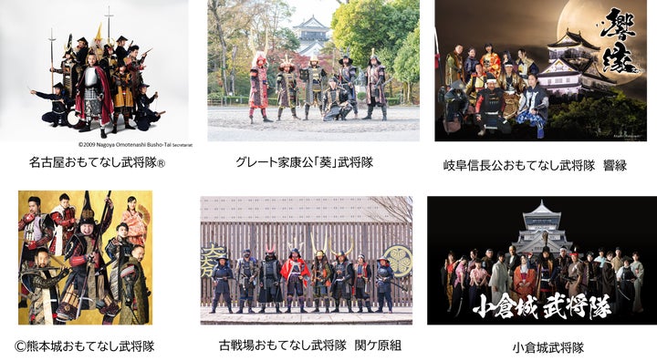 熊本城おもてなし武将隊 グッズ2024 120609-18-