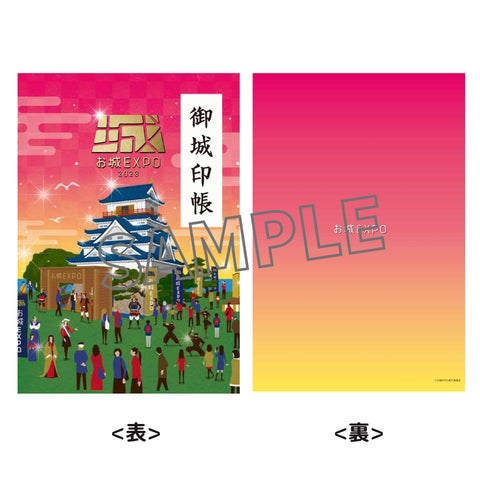 非売品】JR GO!JOIN! 小浜線 御城印 キャンペーン 2023年版 非売品】JR GO!JOIN! 小浜線 御城印 キャンペーン 2023年版