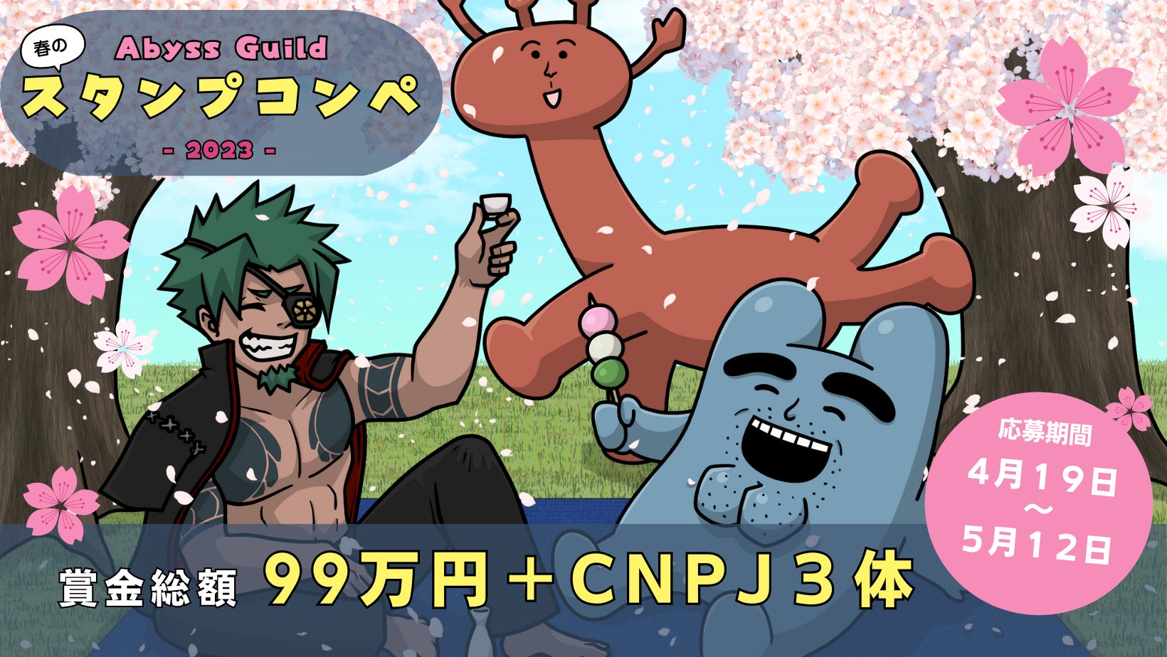 「Abyss Guild」スタンプコンペ結果発表!107作品から選ばれた入賞者に賞金授与。参加者からは「楽しかった!」と好評。 「Abyss Guild」スタンプコンペ結果発表!107作品から選ばれた入賞者に賞金授与。参加者からは「楽しかった!」と好評。