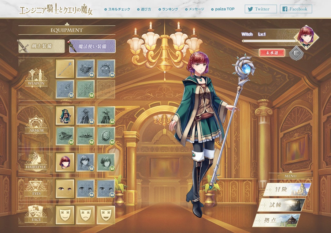 ゲームの遊び方