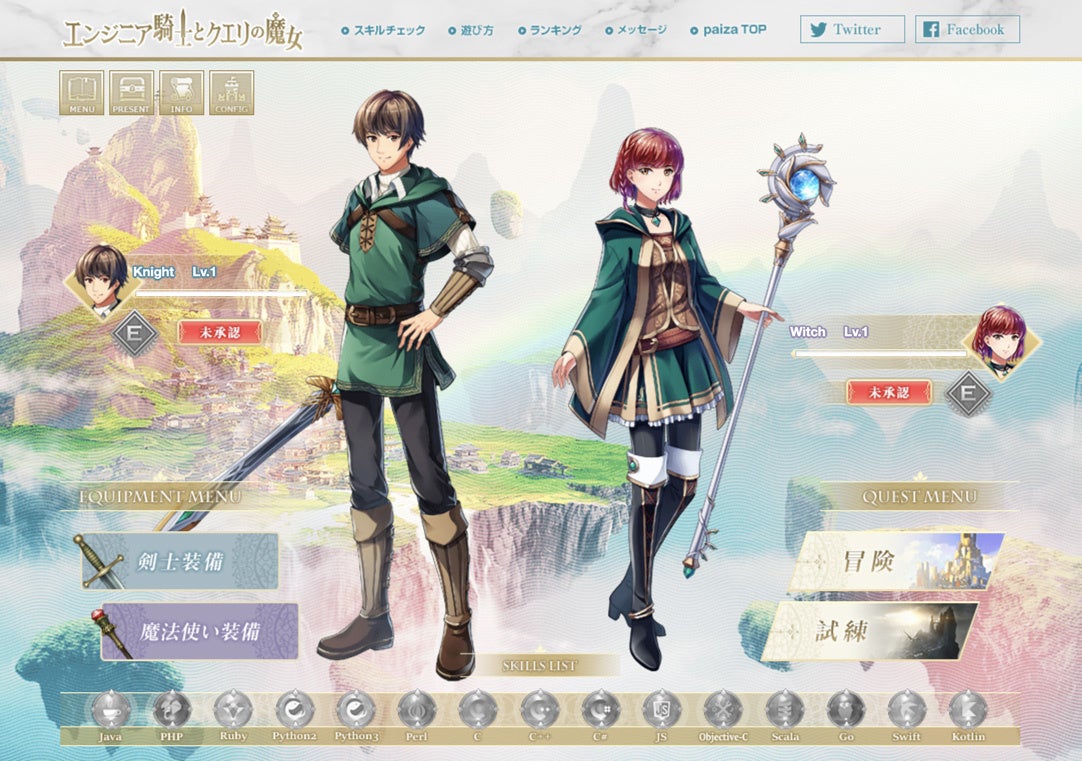 ゲームの遊び方