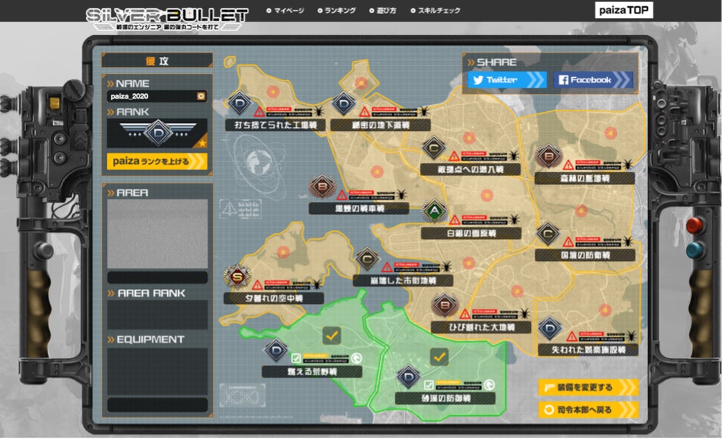 Paiza 新作プログラミングゲーム Silver Bullet 戦場のエンジニア 銀の弾丸コードを打て を本日より無料公開 Paizaのプレスリリース Paiza 新作プログラミングゲーム Silver Bullet 戦場のエンジニア 銀の弾丸コードを打て を本日より無料公開 Paizaのプレスリリース