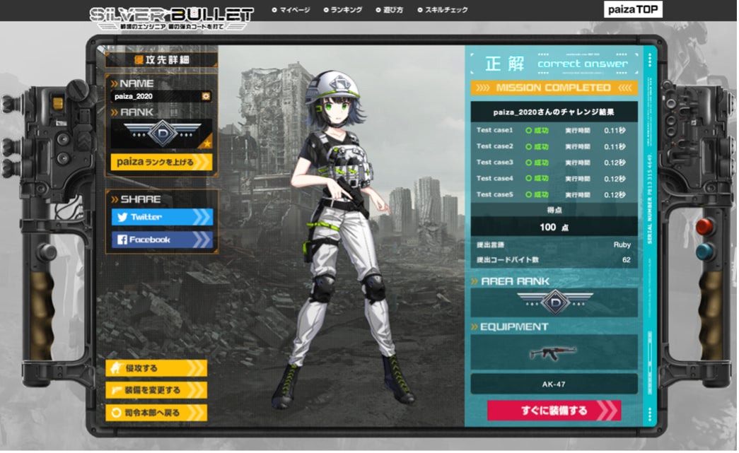 Paiza 新作プログラミングゲーム Silver Bullet 戦場のエンジニア 銀の弾丸コードを打て を本日より無料公開 Paizaのプレスリリース Paiza 新作プログラミングゲーム Silver Bullet 戦場のエンジニア 銀の弾丸コードを打て を本日より無料公開 Paizaのプレスリリース