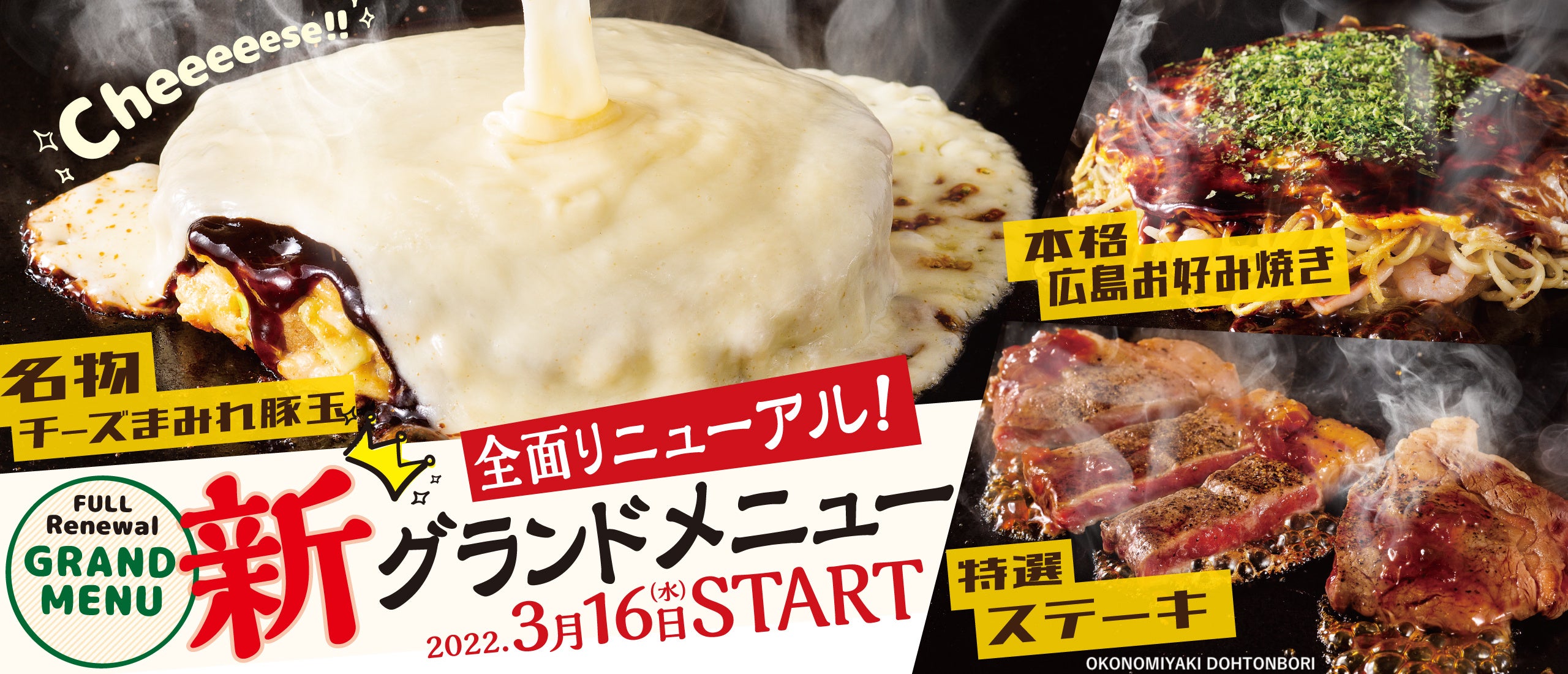 コラボキャンペーン「弱虫ペダル GLORY LINE×道とん堀」9月7日