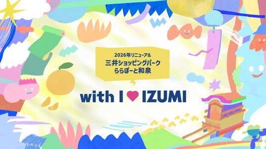 「三井ショッピングパーク ららぽーと和泉」開業以来2度目のリニューアル 和泉ならではの魅力を感じる「いずみフェス キッズデー」開催 皆さまに愛される施設を目指し地域と一体となって再始動! 「三井ショッピングパーク ららぽーと和泉」開業以来2度目のリニューアル 和泉ならではの魅力を感じる「いずみフェス キッズデー」開催 皆さまに愛される施設を目指し地域と一体となって再始動!
