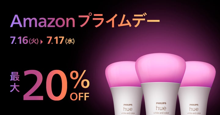 フィリップス Phillips HUE シリーズ7点セット フィリップス Phillips HUE シリーズ7点セット