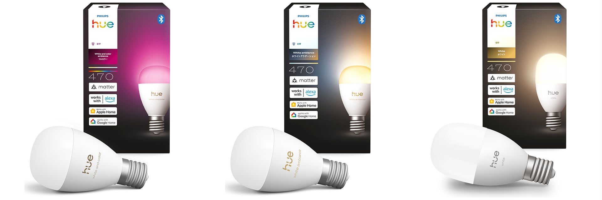 スマート照明Philips Hue、口金E17サイズもアップグレード新発売 スマート照明Philips Hue、口金E17サイズもアップグレード新発売