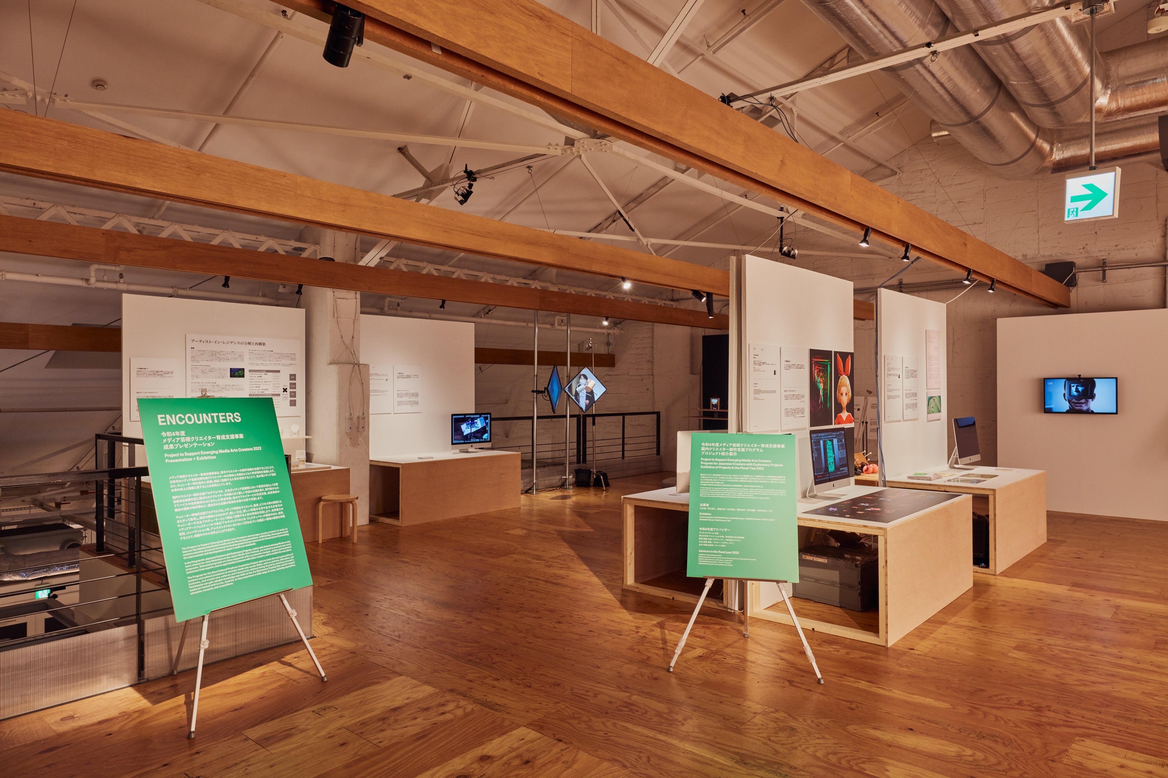 昨年度（令和４年度）成果プレゼンテーショ ン「ENCOUNTERS」の様子