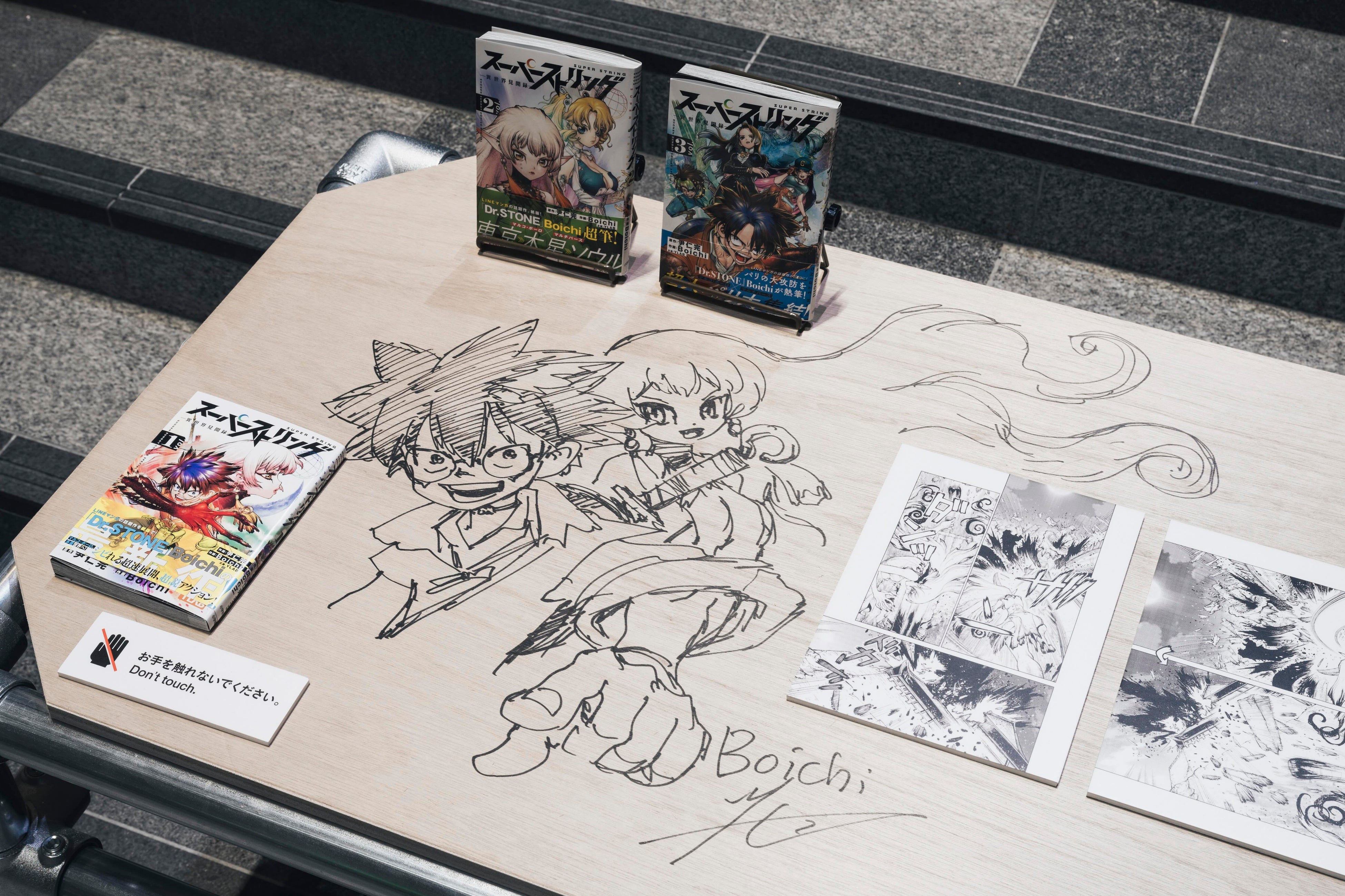 『スーパーストリング&nbsp; ー異世界見聞録 ー』Boichi ／尹仁完