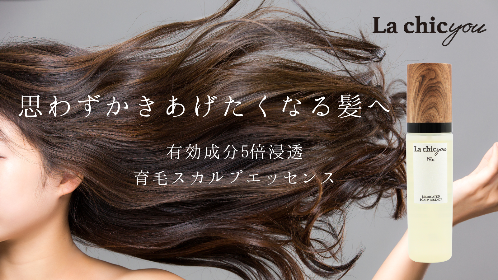 医・薬学とテクノロジーの共創で、コンプレックスを自信に変える