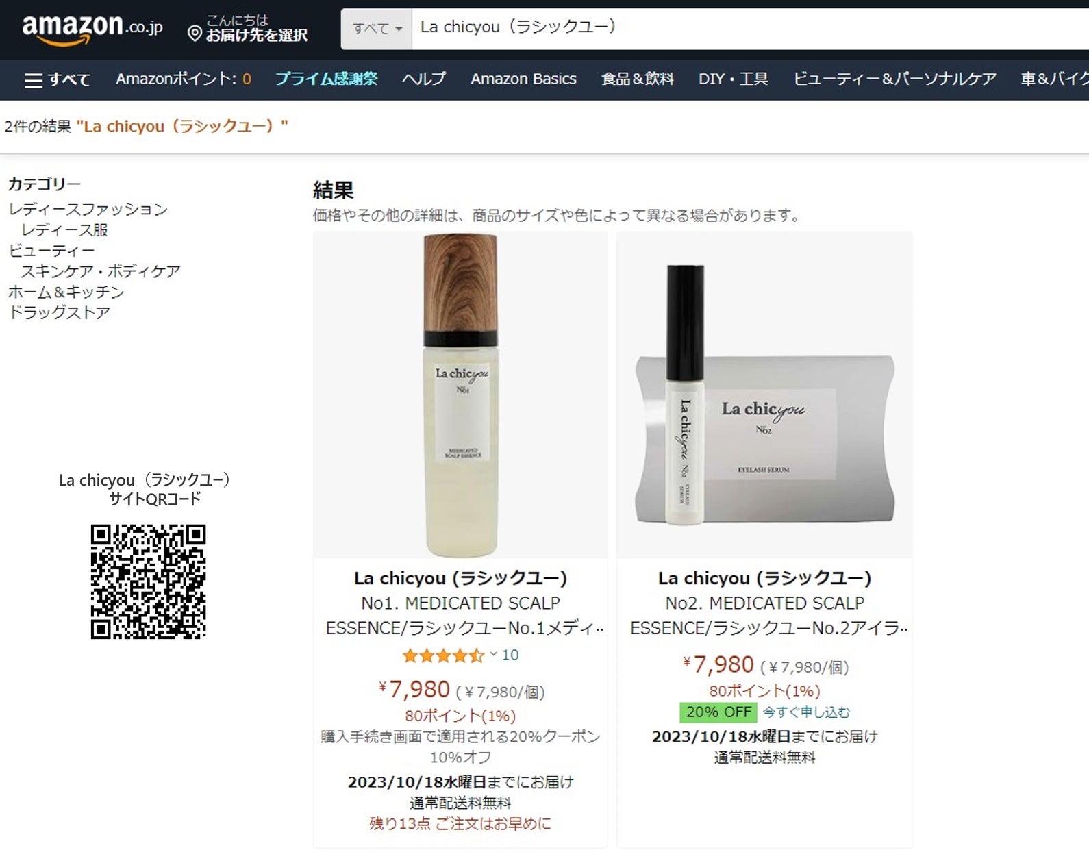La chicyou まつ毛美容液 4個セット ラシックユー No.2 アイラッシュ La chicyou まつ毛美容液 4個セット ラシックユー No.2 アイラッシュ