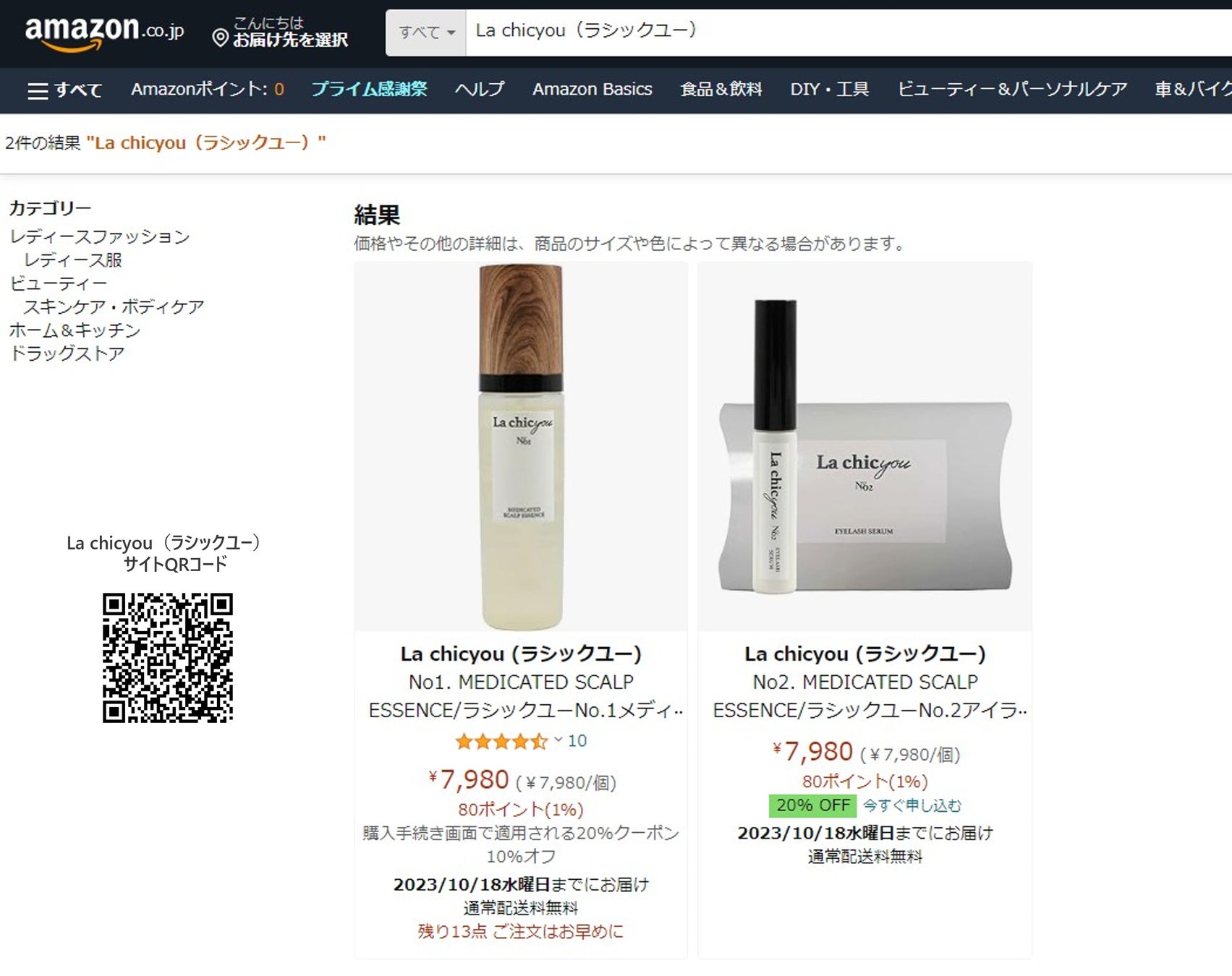 ラシックユー アイラッシュセラム(まつ毛美容液)2本セット ラシックユー No.2 アイラッシュ セラム(まつ毛美容液)』が