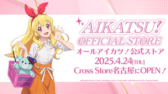 アイカツ まとめ売りセット 専用ページ コメントありがとう御座いました♪ クーポン対象外】 アイカツ まとめ売りセット コメント