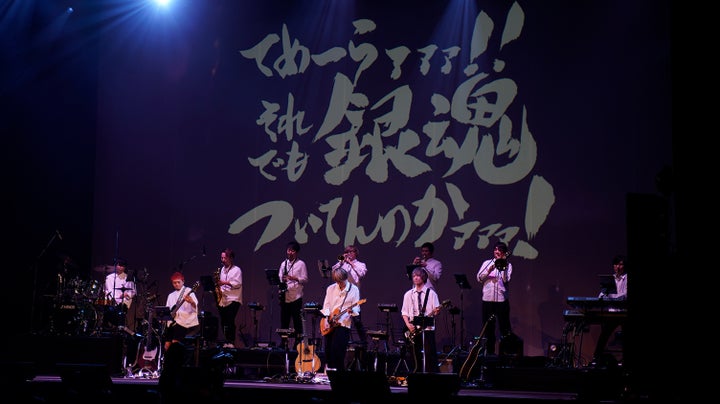 アニメ「銀魂」初の劇伴ライブ『銀魂SOUND ULTRA SOUL!’24』オフィシャルレポート アニメ「銀魂」初の劇伴ライブ『銀魂SOUND ULTRA SOUL!’24』オフィシャルレポート