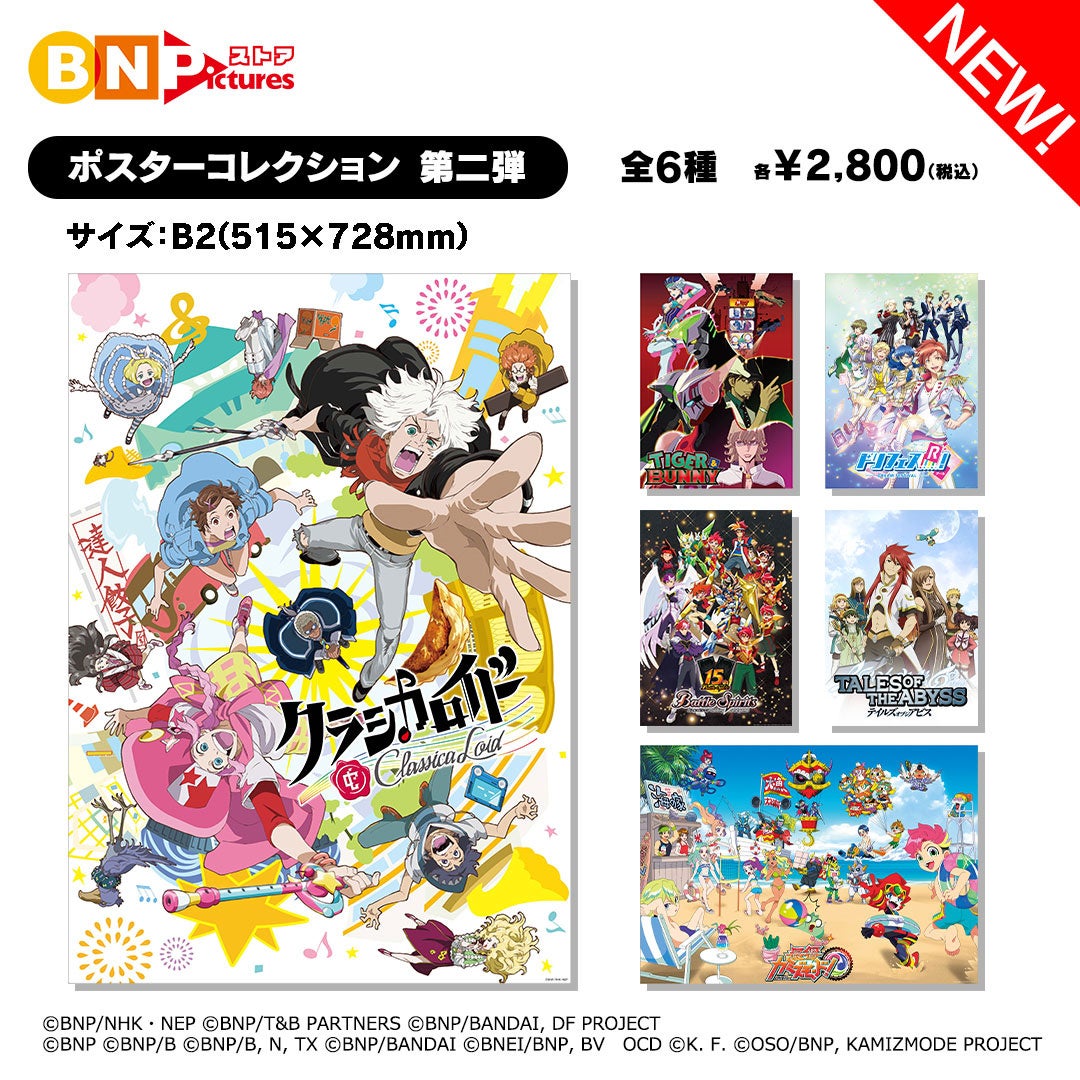 Π 大室家×アトレ秋葉原 Wチャンス抽選会 B賞 ミニパネル Π 大室家×アトレ秋葉原 Wチャンス抽選会 B賞 ミニパネル Π 大室家