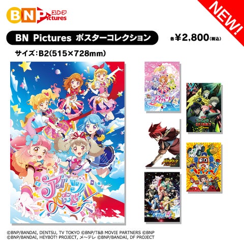 全コンプアイカツ グッズコレクション BANDAI 120737-57-