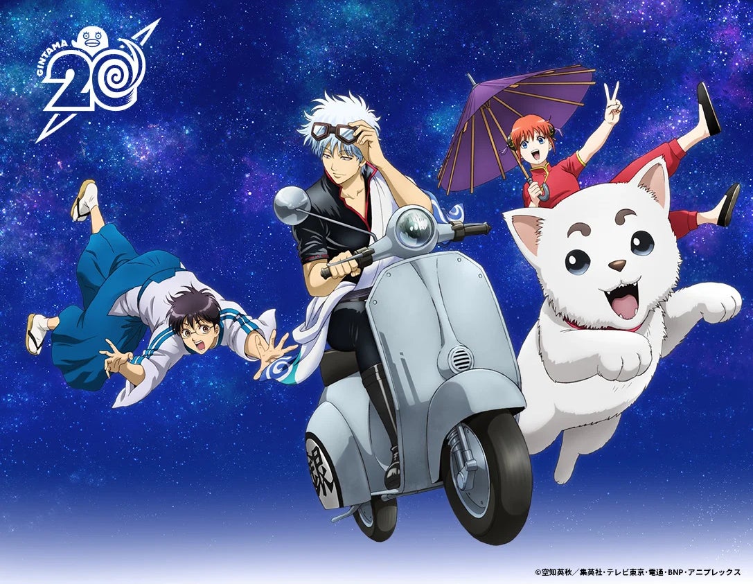 10月10日は『銀魂』坂田銀時の誕生日!4周年を迎える銀魂 10月10日は『銀魂』坂田銀時の誕生日!4周年を迎える銀魂