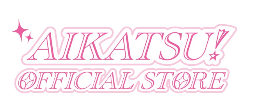 アイカツ ポスター SDS 特典 会場 アイカツ!オフィシャルストア」関西初出店!2024年11月22日(金