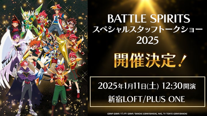 バトスピポスター 15th バトルスピリッツ バトスピポスター 15th バトルスピリッツ バトスピ15周年記念