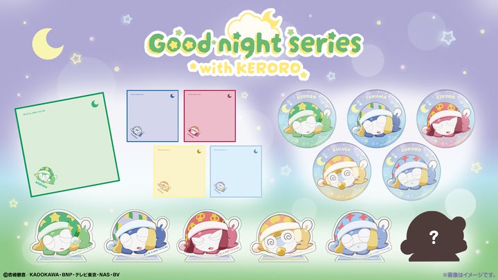 ケロロ軍曹』の新規描き下ろし商品「Good night series」が2月22日(土 ケロロ軍曹』の新規描き下ろし商品「Good night series」が2月22日(土