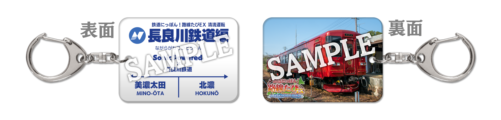 【期間限定！最大3,000円キャッシュバック！】『鉄道にっぽん！路線たびEX 清流運転 長良川鉄道編』予約受付中！美濃太田⇔北濃の144.2kmを収録。観光列車「ながら」も運転可能。店舗特典付き！