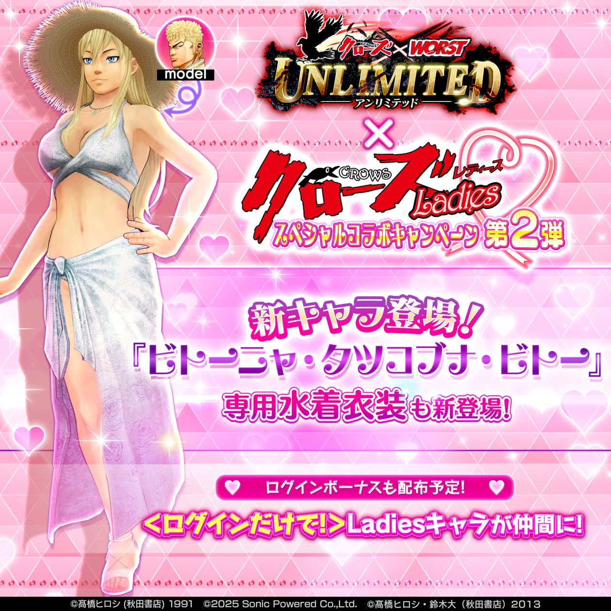 クローズ×WORST×Ladies!激アツ夏コラボ再び! クローズ×WORST×Ladies!激アツ夏コラボ再び!