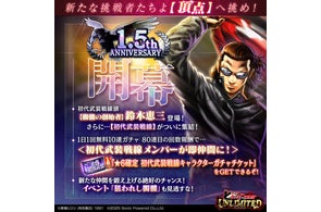スマホゲーム 「クローズ×WORST UNLIMITED」 祝1.5周年!10月10日(金)より <1.5th アニバーサリー> 開幕!!