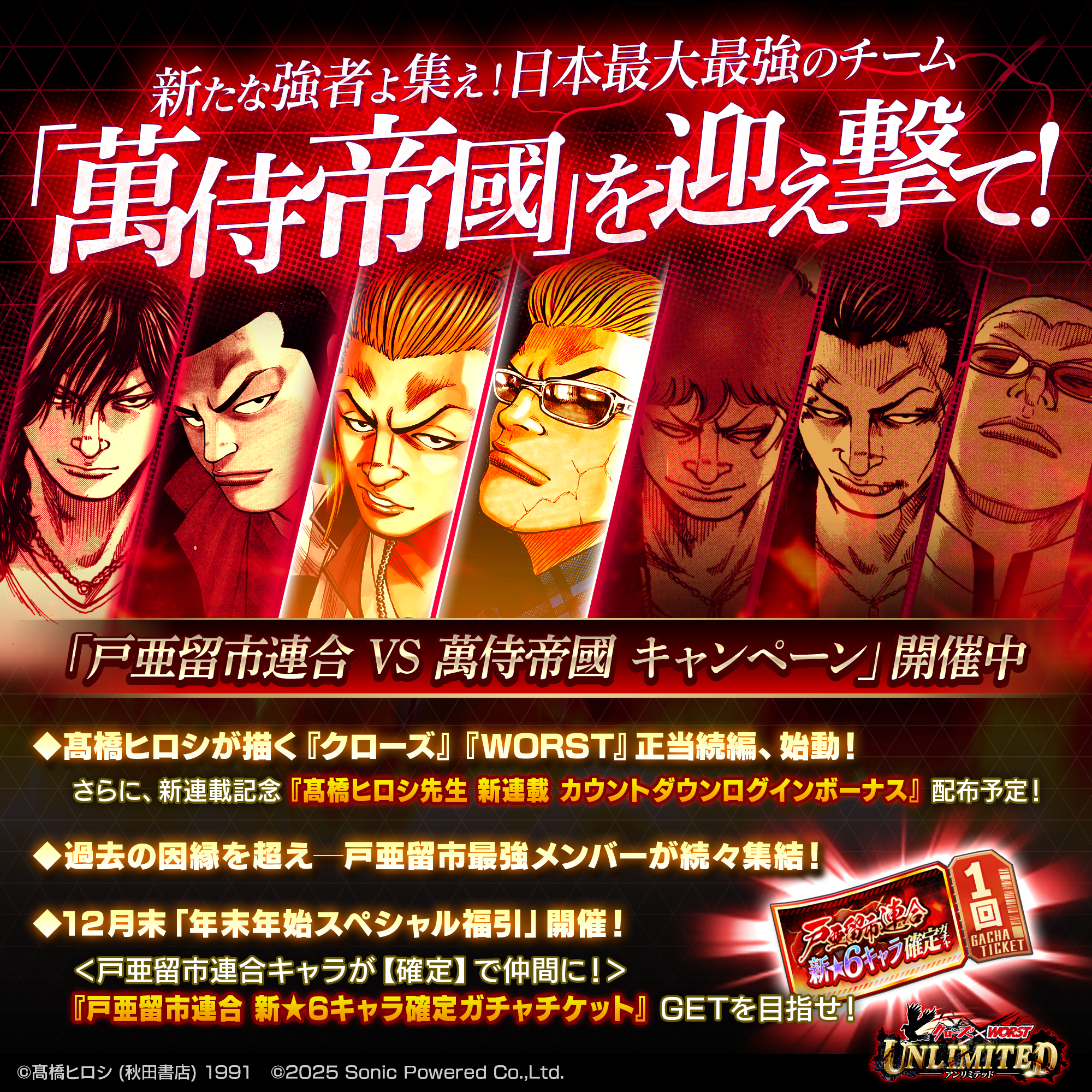 クローズ』『WORST』正当続編、始動！ 令和にあの伝説が帰ってくる