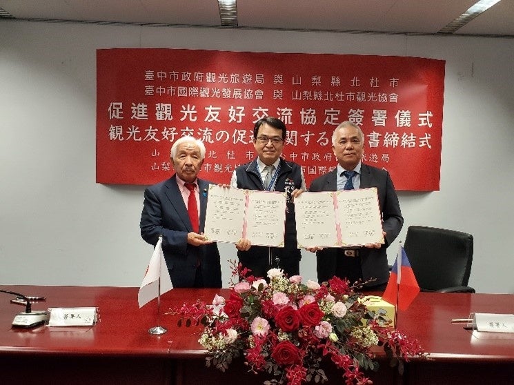 左から北杜市観光協会長、台中市政府秘書長、 台中市國際観光発展協会理事長