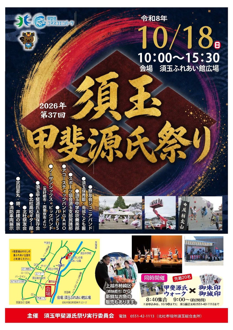 ポムポムプリン30周年 屋外イベント「ポムポムプリンわんわん日和at多摩中央公園」&「わんことNAKAYOKUナイトinサンリオピューロランド」11月に開催決定