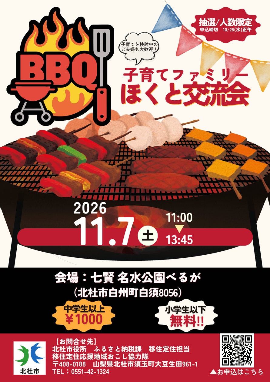 「西日本最大級から、西日本最高峰へ。」オリンピアン・日本のスノーリゾートを牽引するトップリーダー 皆川賢太郎が、勝山高原開発株式会社 副社長兼リゾート事業執行責任者に就任