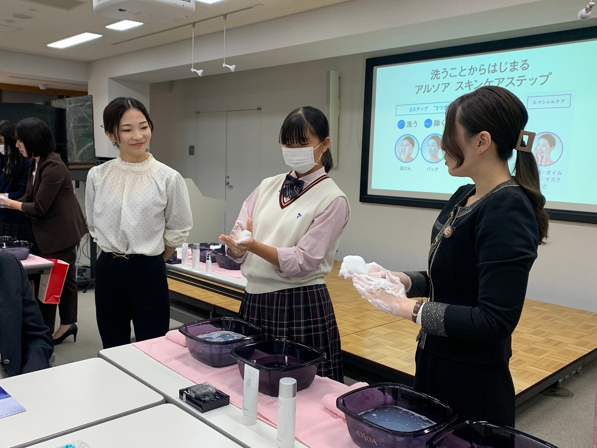 アルソア製品の体験