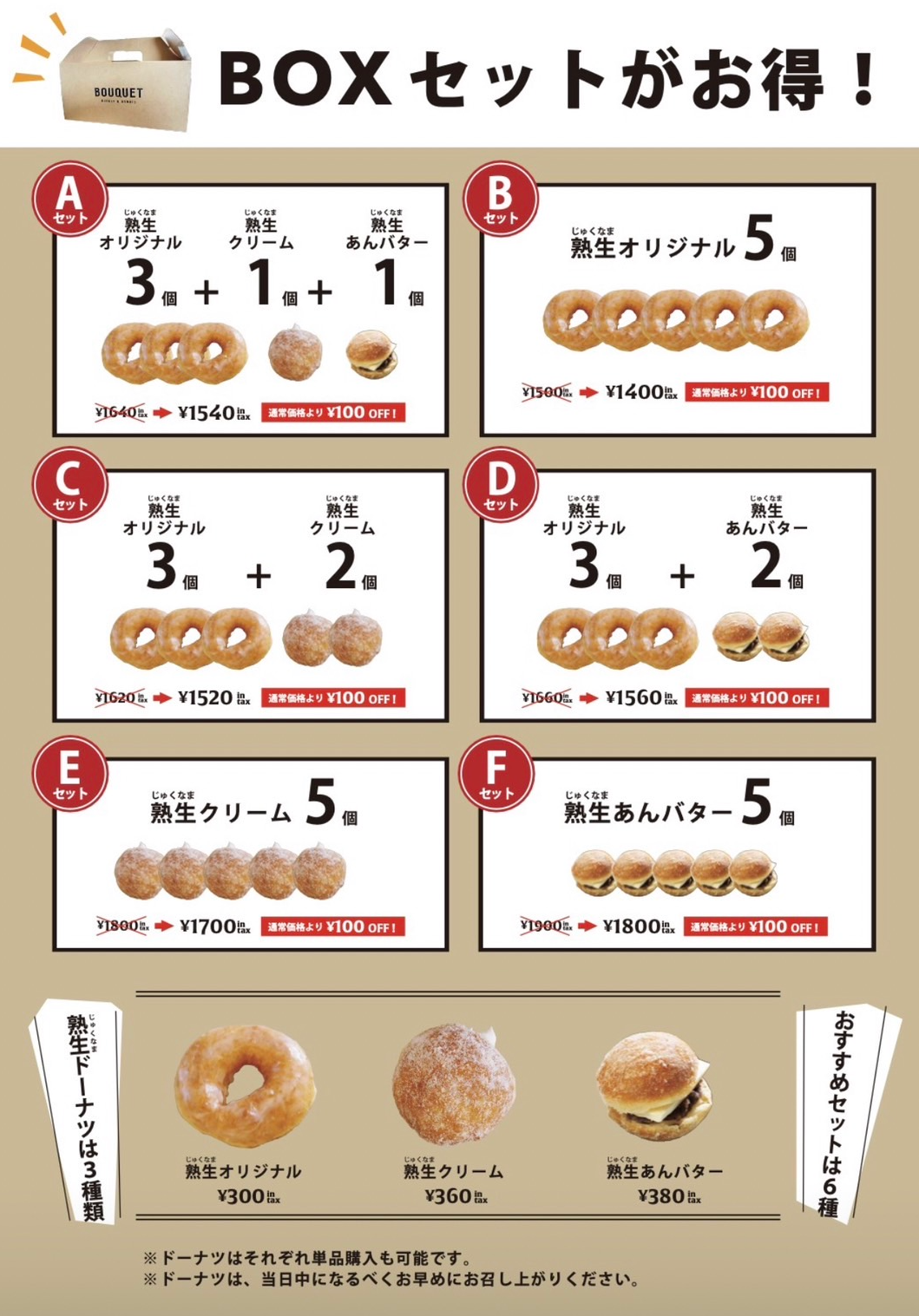 行列ができる！究極の柔らかさを追求！生ドーナツの進化系『熟生