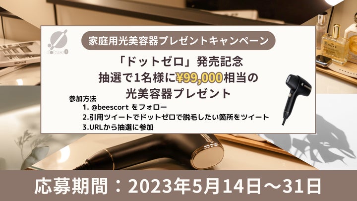 元祖脱毛サロンが積み上げたノウハウの結晶、脱毛のプロフェッショナル 元祖脱毛サロンが積み上げたノウハウの結晶、脱毛のプロフェッショナル
