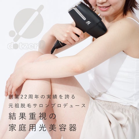 dotzero 脱毛器 新品未使用 Be・Escort(ビー・エスコート) / .0 dotzero 脱毛器 新品未使用 Be・Escort(ビー・エスコート) / .0