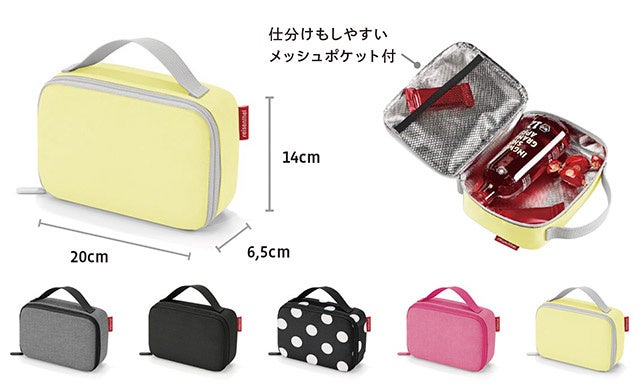 新生活、夏に向けて、保冷バッグの新作登場。ドイツのバッグ