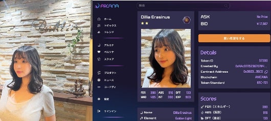 「Cut to Earn」のNFTのイメージ