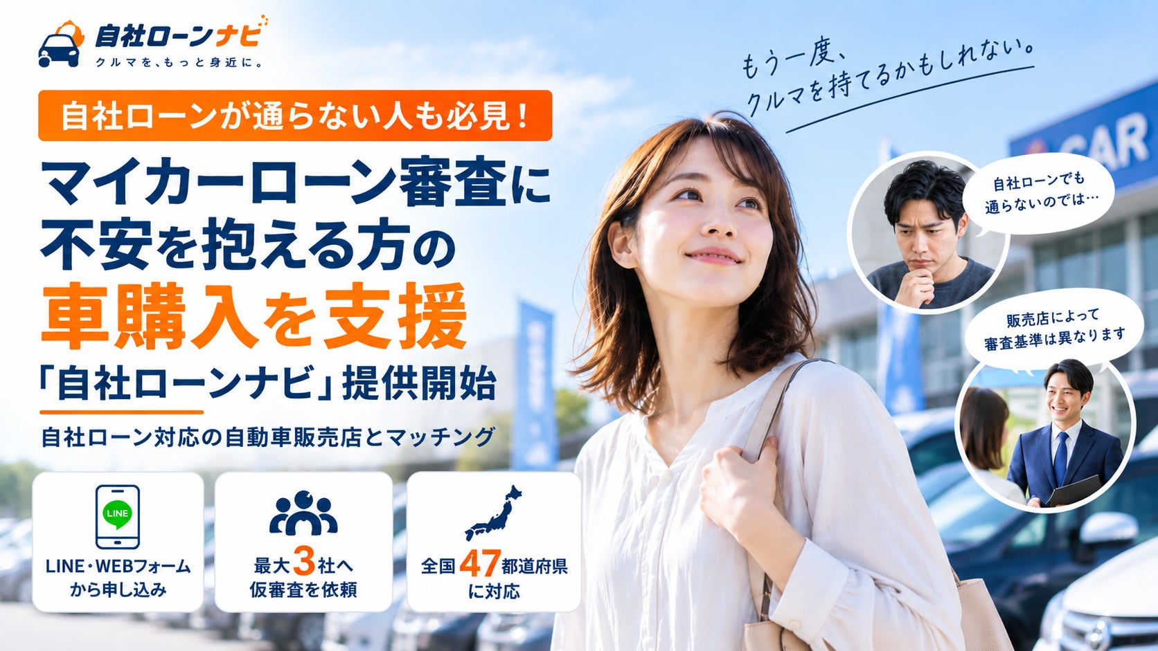 テラチャージ、全社員を対象とした社内SO導入を決定