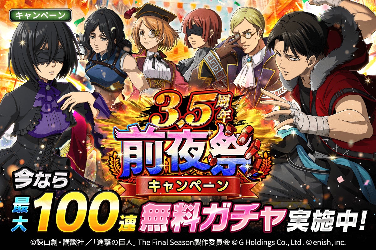 ブレオダ3.5周年!最大100連無料ガチャ&豪華報酬 ブレオダ3.5周年!最大100連無料ガチャ&豪華報酬