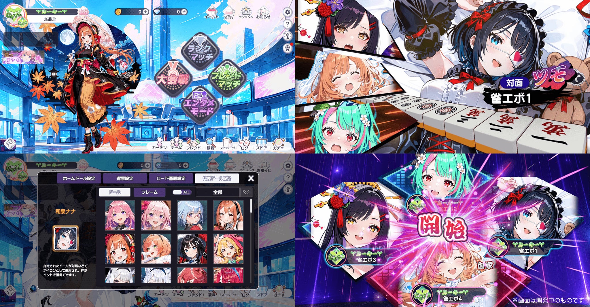 きぬた歯科看板争奪!雀エボ麻雀大会、ニコ生で激戦! きぬた歯科看板争奪!雀エボ麻雀大会、ニコ生で激戦!