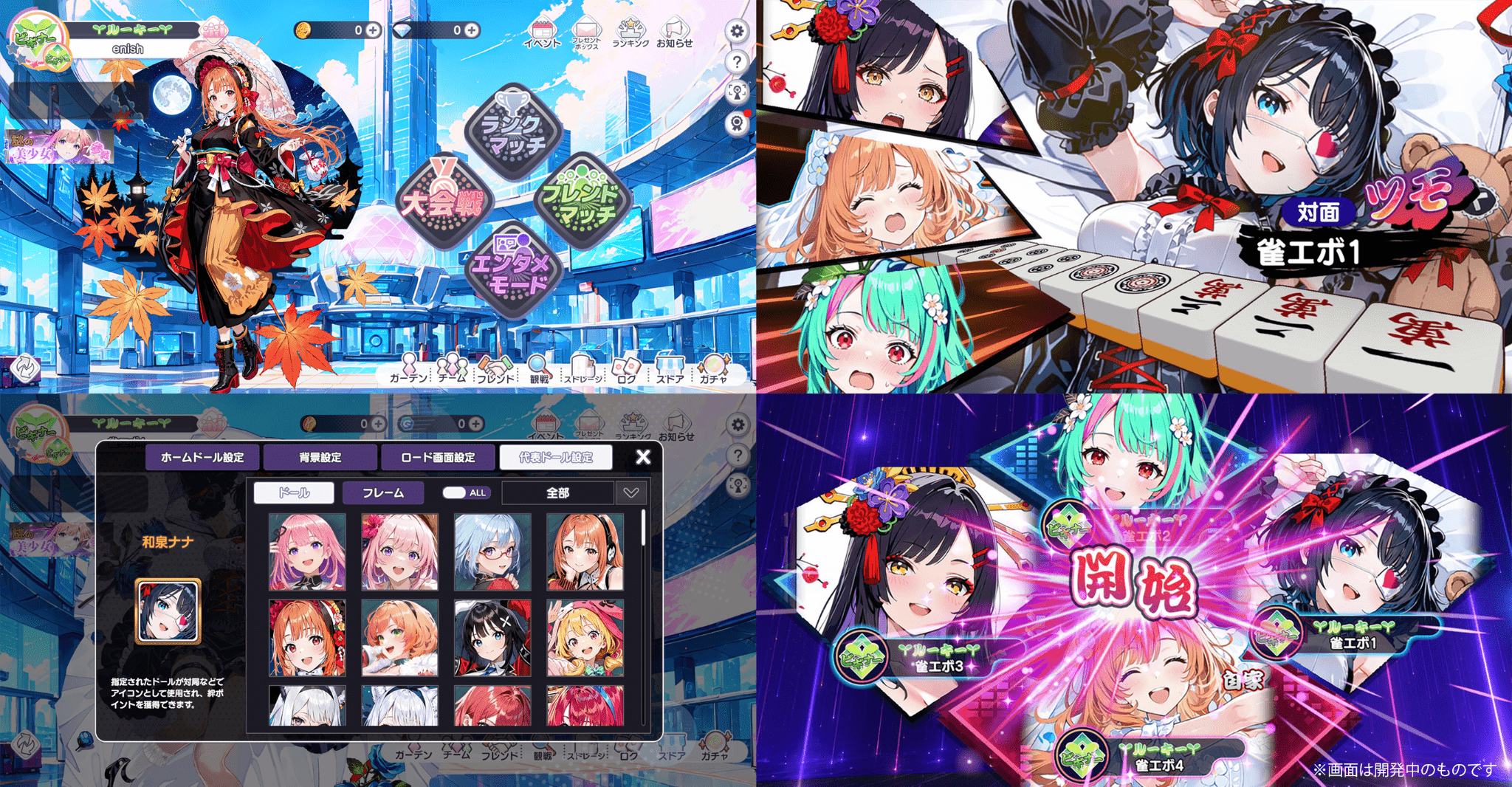 enishの新作麻雀ゲーム『雀エボライブ』、多井隆晴プロ参加イベント