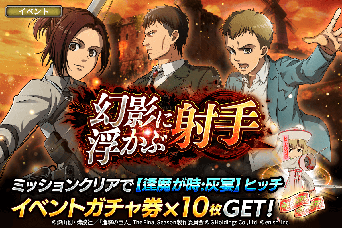 ブレオダ新イベント！幻影に浮かぶ射手ガチャ開催！